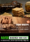 화성당제과
