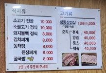 청기와식당