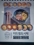 더드림 도시락