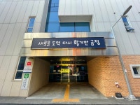 장전1동행정복지센터