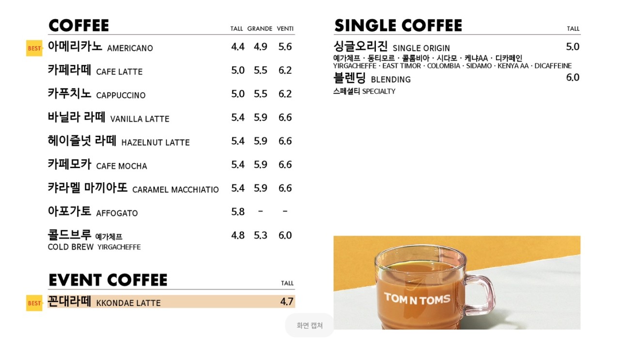 탐앤탐스(외부) 이미지