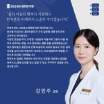 365송도경희한의원