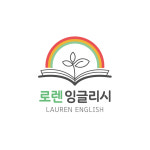 로렌잉글리시