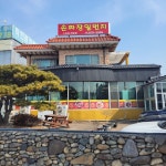 손짜장일번지