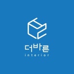 더바른인테리어