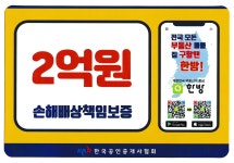 심주현 공인중개사사무소