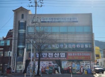 기장장애인자립생활센터