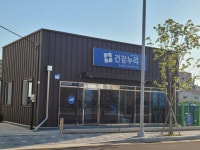 건강누리 부산경남지사