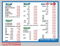 싱싱회수산물회 신천동대구점