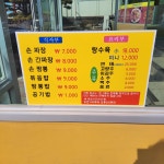 손짜장일번지