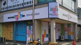 영재들의 미술상자 홍익in미술교습소