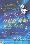 SYB경희대태권도장