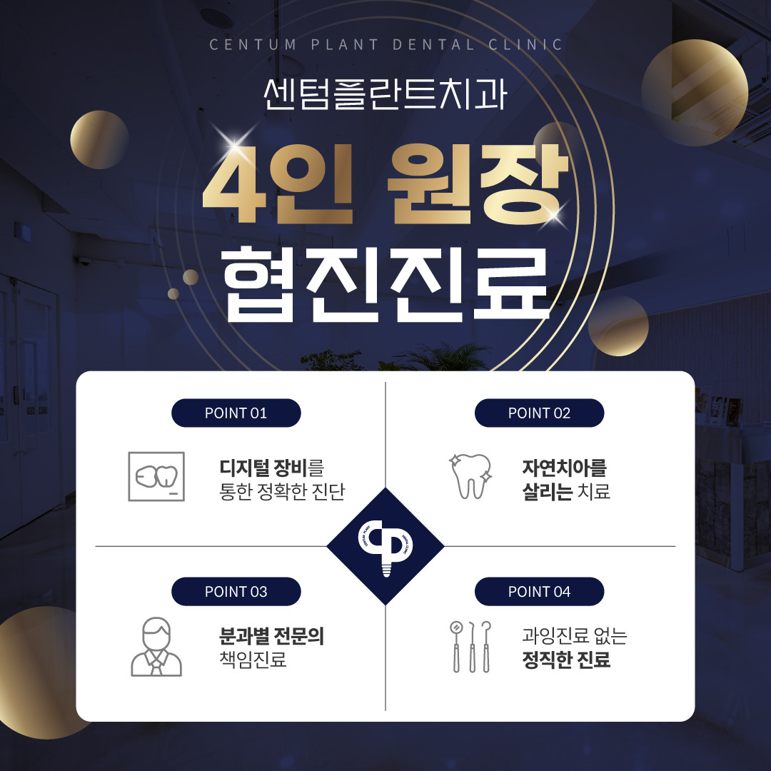 센텀플란트치과의원 광고
