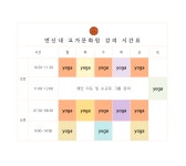 연신내요가문화원