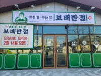 보배반점 경주용황점
