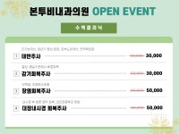 본투비내과의원