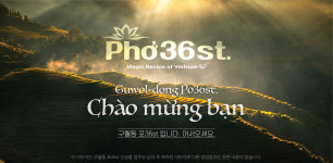 포36거리 구월점