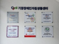 기장장애인자립생활센터