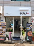 전설낙곱새 영통직영점
