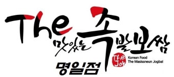 더맛있는족발보쌈 명일점