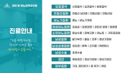 대연탑비뇨의학과의원