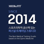 메디앤핏 메디컬트레이닝전문센터 상왕십리점