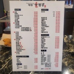 대성불짬뽕