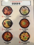 별난아재맥주