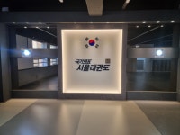 국가대표서울태권도&점프슐레음악줄넘기클럽