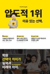뮤엠영어 스마트해법수학 하이스트 학원
