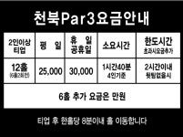 천북PAR3골프클럽