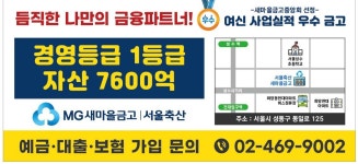 서울축산새마을금고 본점