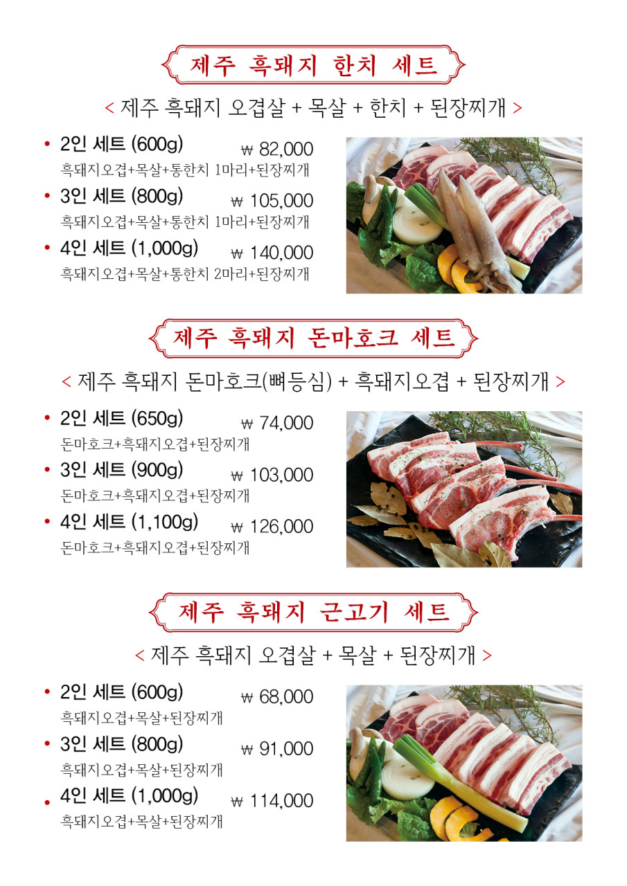 돼지굽는정원 이미지