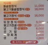 팔공참한우마실