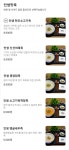 인생맛죽 구월점