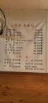 전주두레박콩나물국밥