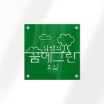 풍무꿈에그린교실