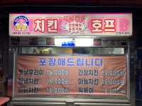 치킨클럽 성북역본점