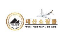 태산쇼핑몰