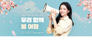 하나투어 우아한여행