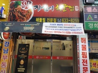 지성이해물찜 화원진천대곡점