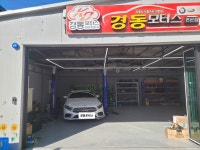 경동모터스 연산점