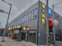 탑플러스마트 월내점