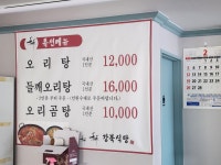 강북식당