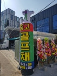 클라스골프샵 김포점