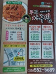 후포아구찜