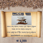 느낌커피