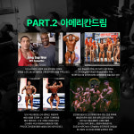 부부짐휘트니스