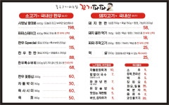 꼬기파파