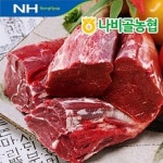 하나로마트 나비골농협 대동점